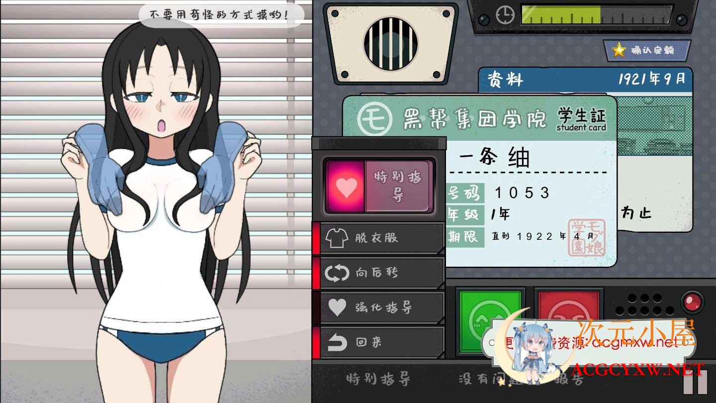 [爆款互动SLG/中文/动态]检查身体 女学生捕捉学院V2023119官方中文版[大更新/2G]  3085 次元小屋
