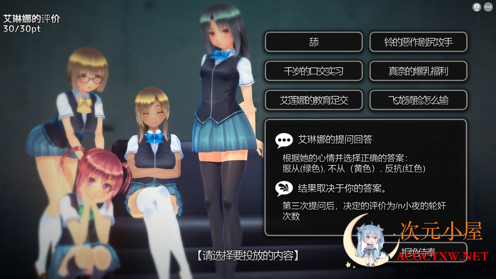大作SLG/汉化/3D全动态]奉课后轮➹中毒Ver1.02 步兵汉化版+完美存档[全CV/7.5G] - 游戏- 次元小屋