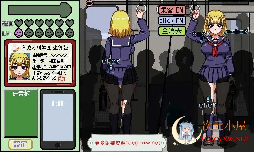 [像素触摸互动SLG/全动态]归来的痴汉电车 DL正式版[新作/丰富互动/300M]  2458 次元小屋