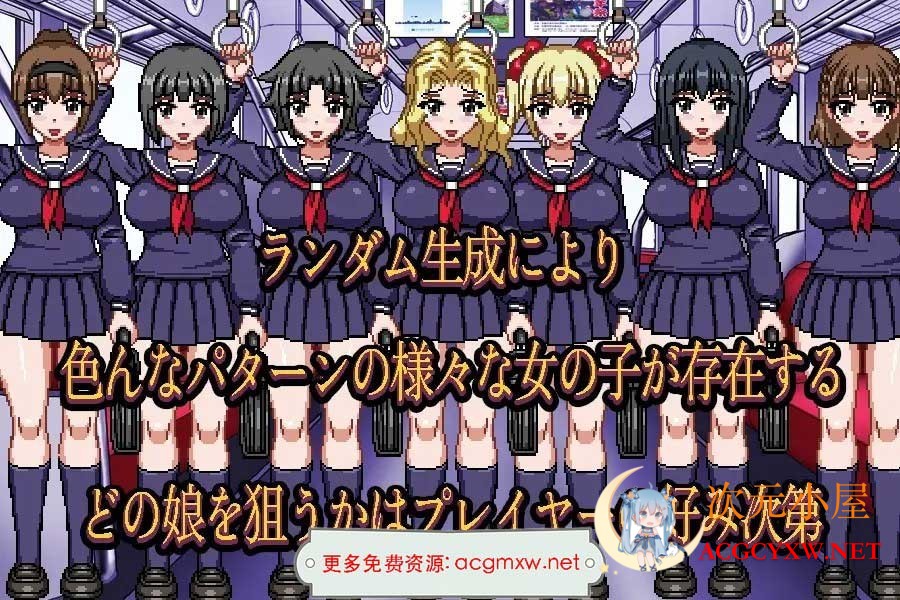 [像素触摸互动SLG/全动态]归来的痴汉电车 DL正式版[新作/丰富互动/300M]  5086 次元小屋