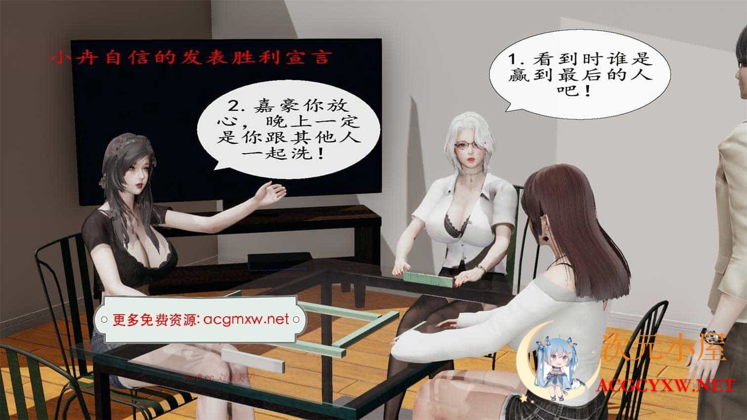 脱衣麻将