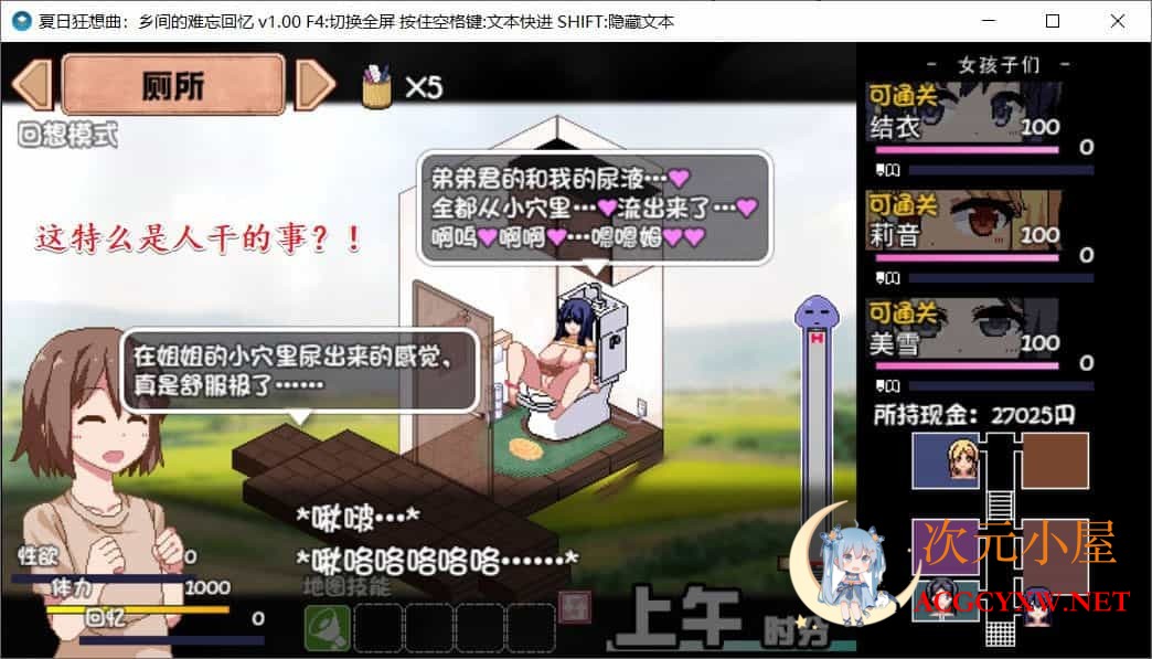 [中文SLG/新DLC/全动态]夏日狂想曲+ Ver2.1.3 DLC STEAM官方中文步兵版+全存档[更新/1G]  6983 次元小屋