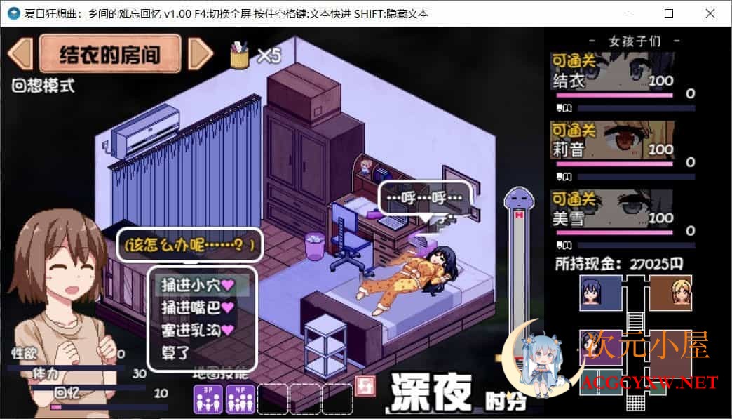 [中文SLG/新DLC/全动态]夏日狂想曲+ Ver2.1.3 DLC STEAM官方中文步兵版+全存档[更新/1G]  9759 次元小屋