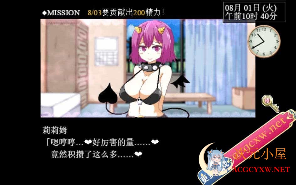 [互动SLG/中文/全动态]与魅魔莉莉姆的同居生活 官方中文步兵版+存档[全CV/1.7G]  4816 次元小屋